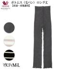 寒い季節も安心！ワコールのマタニティ毛パンで快適な温もりを