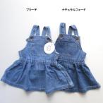 赤ちゃんの可愛さを引き立てる！La stella ベビーデニムジャンパースカート
