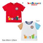 【30％OFF】ミキハウス ホットビスケッツ カラフル半袖Tシャツで元気いっぱいの春夏コーデを！
