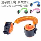 子供を守る！迷子防止ハーネスのご紹介