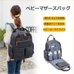 ママの強い味方！多機能マザーズバッグmab707で快適な子育てライフを