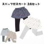 春・秋の可愛さ満点！アウトレットのキッズボトムスセット