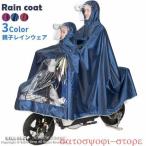 親子で楽しむ！多機能レインポンチョのご紹介