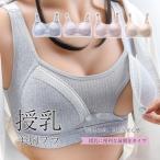 授乳ブラで快適＆美胸！ママのための最適な選び方