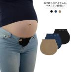 妊婦のための救世主！マタニティベルト付きリラックスアジャスターパンツ