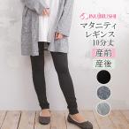 妊娠中も産後も快適！犬印本舗のらくちんパンツ