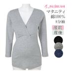 オーガニックコットンのマタニティインナーで快適な秋冬を！