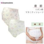 可愛さ満点！マタニティショーツで心地よい毎日を