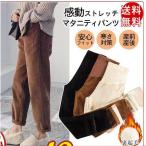 寒い季節にぴったりなマタニティパンツの魅力とは？