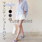 夏を快適に過ごすマタニティショートパンツ登場！