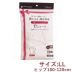 快適な産後ライフをサポート！eショーツ フルオープンタイプ 防水布付 LL ピンク
