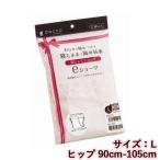 快適な産後ライフをサポート！eショーツ フルオープンタイプ