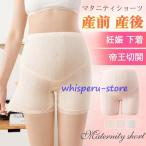 【マタニティショーツ特集】産前産後も快適＆おしゃれな一枚！