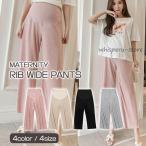 快適＆おしゃれ！妊婦さんのためのストレスフリーなワイドパンツ