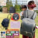 ママ必見！大容量＆便利機能満載のマザーズバッグが登場