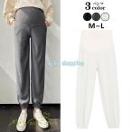 産前産後も快適！着痩せ効果抜群のマタニティパンツでおしゃれママに