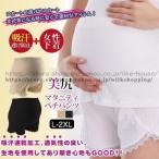 夏にぴったりのマタニティペチパンツで快適さを実感しよう！