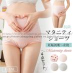 快適なマタニティライフをサポート！通気性抜群のマタニティショーツ4枚セット