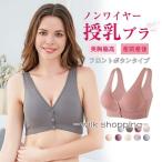 授乳もおしゃれも両立！快適なノンワイヤー授乳ブラ2枚セット