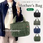 ママの味方！軽量で大容量のトートバッグで快適なお出かけを