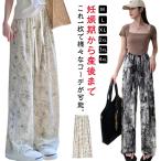 夏を快適に過ごす！涼感マタニティワイドパンツの魅力