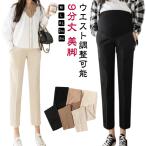 オフィスでも快適！マタニティパンツで産前産後をスマートに過ごすコツ