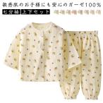 子どもたちの快適な眠りをサポート！春夏秋にぴったりなコットンパジャマ