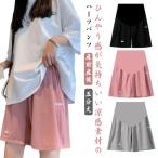 マタニティパンツの最新トレンド：ショートパンツとハーフパンツの魅力