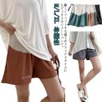 快適なマタニティライフを！調節アジャスター付きショートパンツの魅力