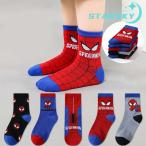 子どもたちが喜ぶ！スパイダーマンの可愛い靴下5足セット