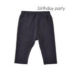 特別な日を彩る！バースデーパーティにぴったりなベアフライスレギンス