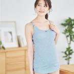 ママも幸せに！新登場の授乳キャミソール「ラビバルーン」