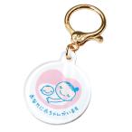 マタニティマークがもっと便利に！進化したアクリルキーホルダー