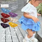 赤ちゃんの可愛さを引き立てる！ブルマスカートでおしゃれを楽しもう