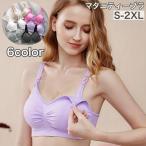 産前・産後も快適！万能マタニティブラの魅力とは？