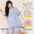 マタニティライフを快適に！おしゃれで機能的な綿100%のパジャマ