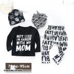 おしゃれで快適！赤ちゃんのための4点セットが登場