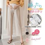 快適さと上品さを兼ね備えたマタニティパンツ登場！