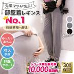 マタニティパジャマのおすすめアイテム！妊娠中も快適な部屋着を探そう