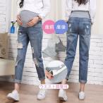 春秋のマタニティスタイルを楽しむ！ダメージアンクル丈パンツ