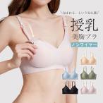 美胸を叶える！ママのための究極の育乳ブラガイド