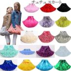 夢見るお姫様に変身！カラフルふんわりチュチュスカートでステージの主役に