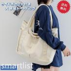 シンプルで機能的！エコバッグとしても使えるマザーズトートバッグ