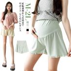 夏を快適に過ごすマタニティショートパンツ！接触冷感＆リブレースでおしゃれに涼む