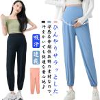 美しさと快適さを両立！妊婦のためのマタニティパンツ