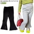 季節を問わず活躍！キッズ＆ベビーにぴったりのフレアレギンス