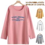マタニティファッションで快適＆おしゃれな毎日を！授乳服ロンTで春秋冬を楽しむ