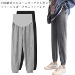 春から夏まで快適に！マタニティ着痩せパンツでおしゃれママに