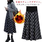 秋冬にぴったり！マタニティでもおしゃれなロングスカートで快適通勤