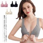 授乳も育乳も快適に！大きいサイズ対応の前開きレースナイトブラ特集